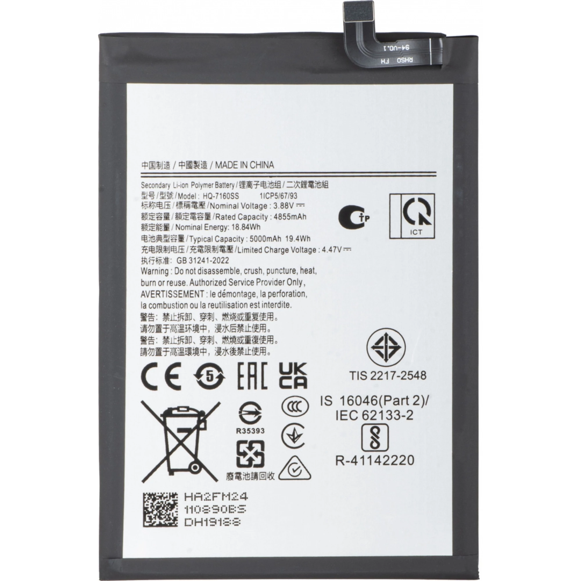 [AR0029076] Batterie Samsung A07 4G HQ-7160SA